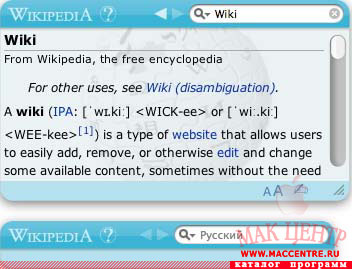Wikipedia Widget 0.9.2 WDG  Mac OS X - , 