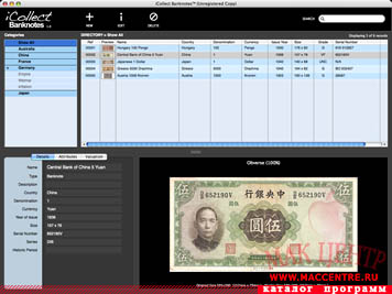 iCollect Banknotes 1.25  Mac OS X - , 